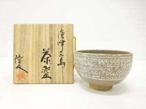唐津焼　中塚隆也造　三島手　茶碗